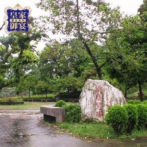 關子嶺溫泉(關子嶺風景區)相關圖片